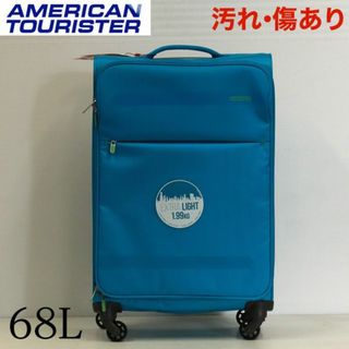 サムソナイト(Samsonite)の(KP0100)訳あり アメリカンツーリスター HEROLITE 68L ブルー(スーツケース/キャリーバッグ)