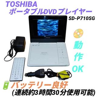 【動作◎】東芝　レグザ　7型ポータブルDVDプレーヤー　SD-P710SG