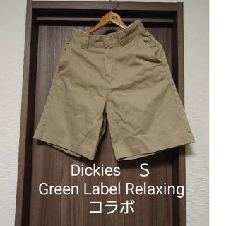 匿名配送　Dickies　コラボ