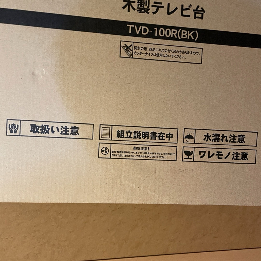 山善(ヤマゼン)の新品未開封　YAMAZEN 山善 木製 テレビ台 ブラック 黒 インテリア/住まい/日用品の収納家具(棚/ラック/タンス)の商品写真