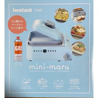 Iwatani カセットガスホットプレート ミニマル ブルーグレー CB-JHP