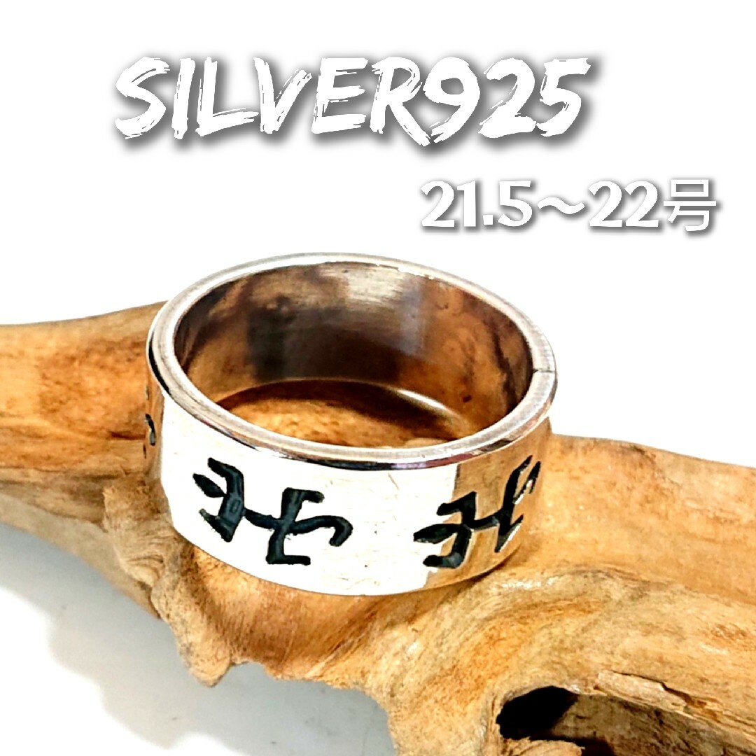 0526 SILVER925 希少 蜥蜴リング21.5～22号 シルバー925 メンズのアクセサリー(リング(指輪))の商品写真