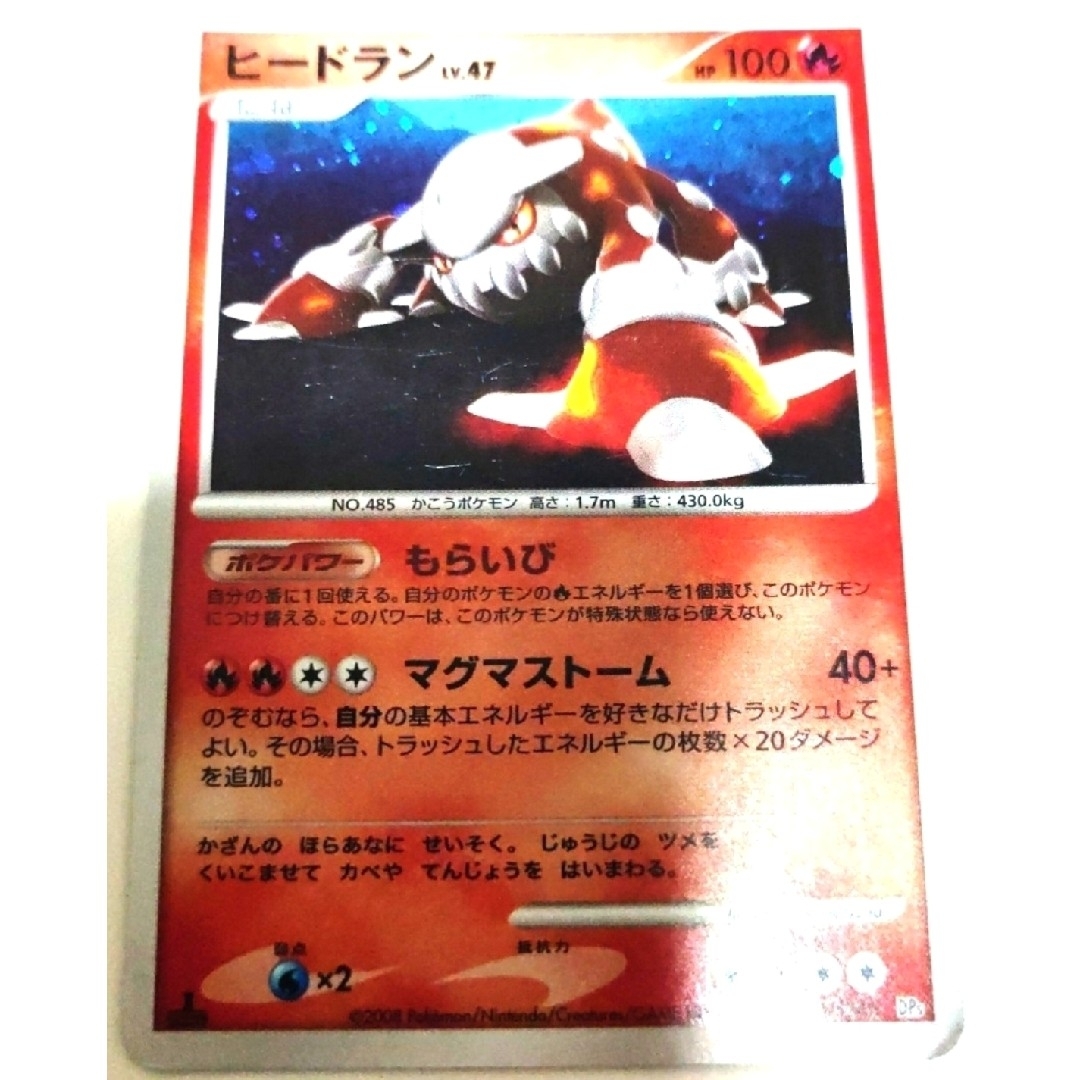 早い者勝ち！　大人気！　ポケモンカード　ヒードランLV.47　レア　1st | フリマアプリ ラクマ