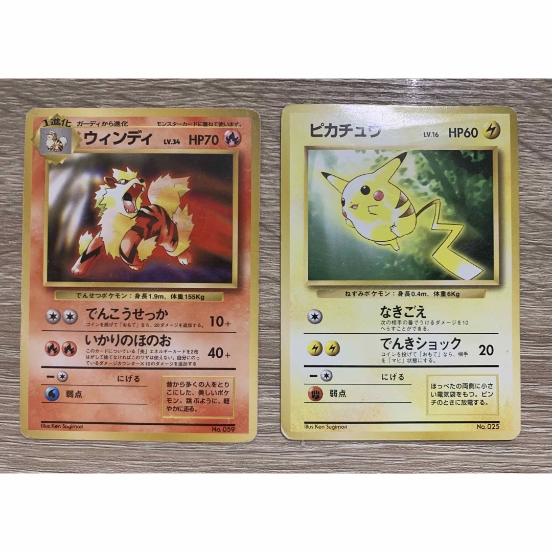 ピカチュウ&ウインディ/トヨタオートプロモカード ポケモン ピカチュウ&ウインディ/トヨタオートプロモカード ポケモン