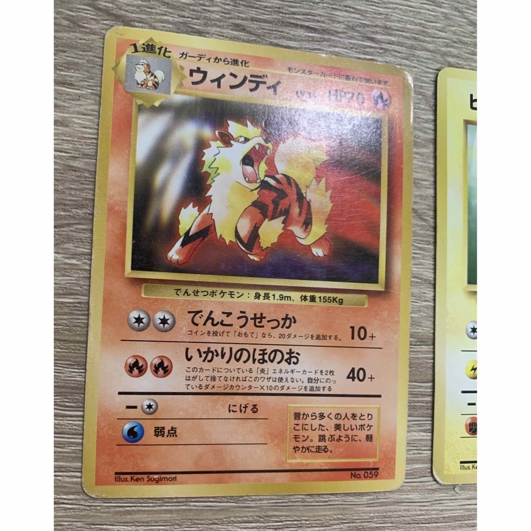 ポケモンカード　旧裏　トヨタ限定プロモ ピカチュウ　ガーディ