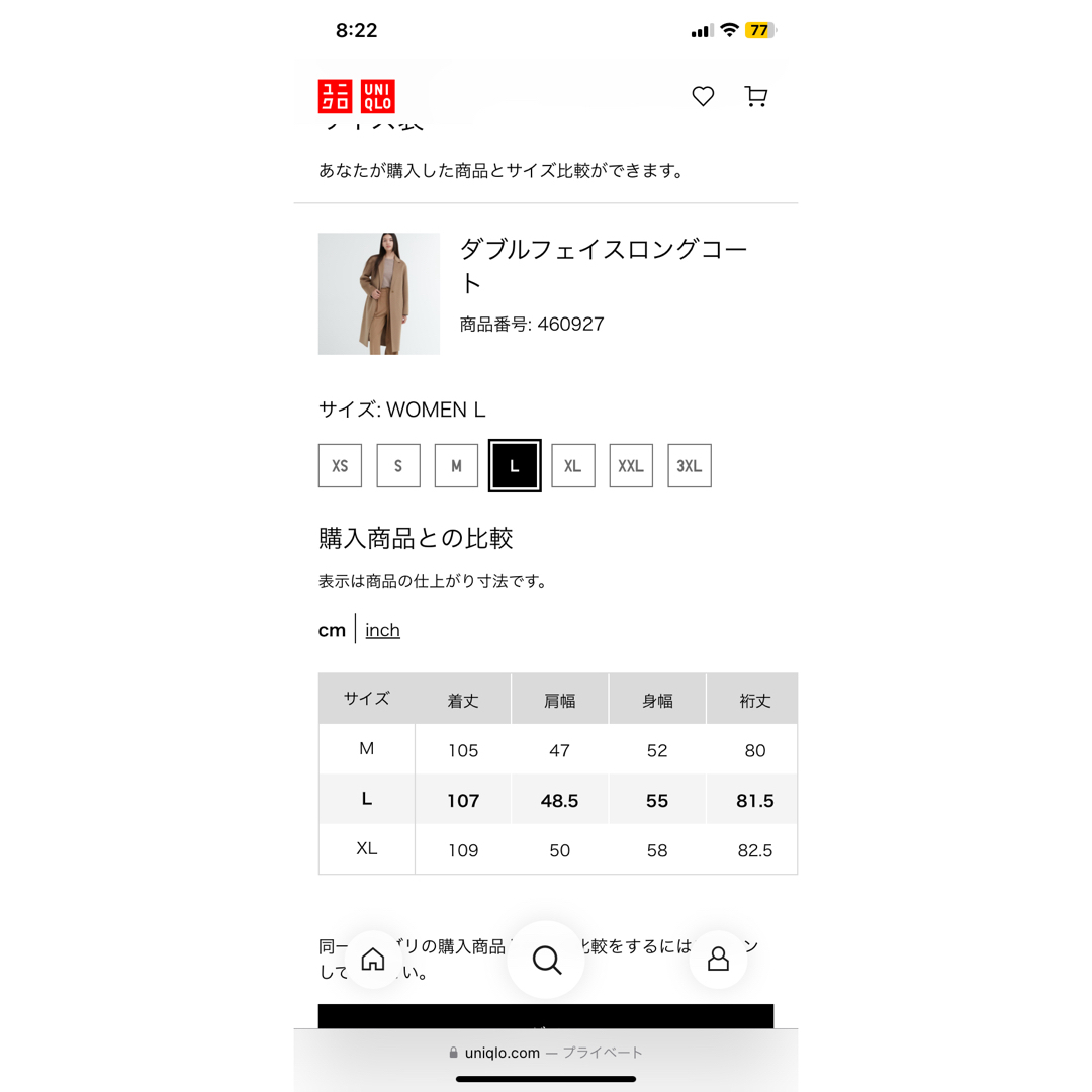 UNIQLO(ユニクロ)のUNIQLO ダブルフェイスロングコート　ブラック　L レディースのジャケット/アウター(ロングコート)の商品写真