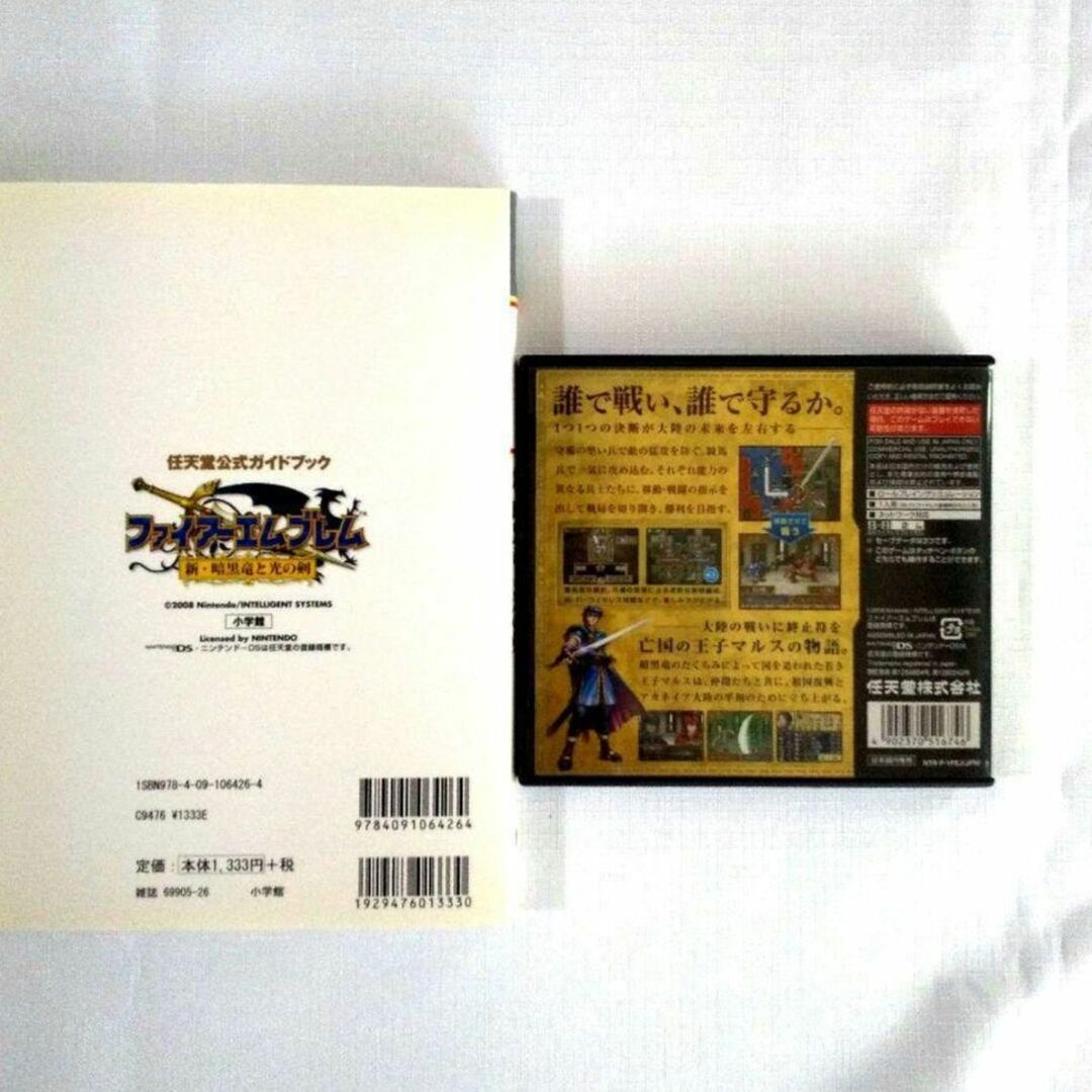 DS ファイアーエムブレム 新・暗黒竜と光の剣 & 新・紋章の謎 DS ファイアーエムブレム 新・暗黒竜と光の剣 & 新・紋章の謎