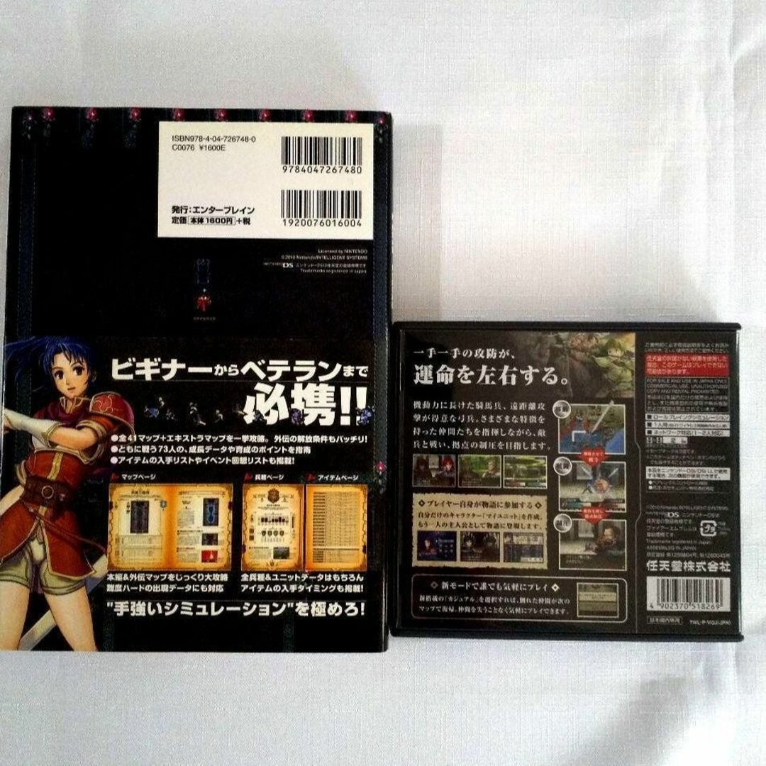 DS ファイアーエムブレム 新・暗黒竜と光の剣 & 新・紋章の謎 DS ファイアーエムブレム 新・暗黒竜と光の剣 & 新・紋章の謎
