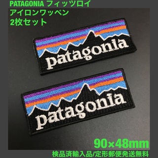 パタゴニア(patagonia)のパタゴニア フィッツロイ アイロンワッペン 2枚セット 7×2.8cm -3X(その他)