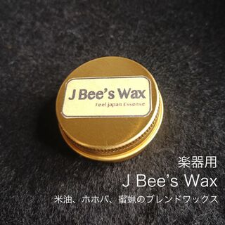 J Bee's Wax 蜜蝋とライスブランオイルの楽器用ブレンドWax 20mm(エレキギター)