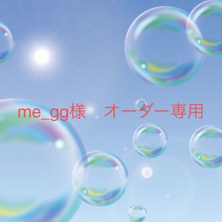 me_gg様　オーダー専用(バッグ/レッスンバッグ)