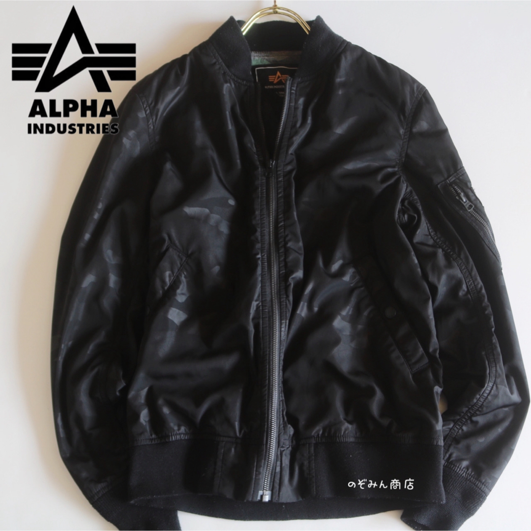 ALPHA INDUSTRIES(アルファインダストリーズ)の【ALPHA INDUSTRIES】美品　迷彩　ナイロンジャケット　黒　M★ メンズのジャケット/アウター(ミリタリージャケット)の商品写真