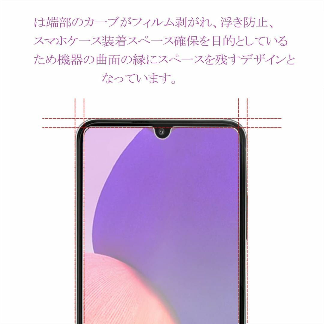 【ブルーライトカット】 Galaxy A32 5G 用 ガラスフィルム ブルーラ スマホ/家電/カメラのスマホアクセサリー(その他)の商品写真