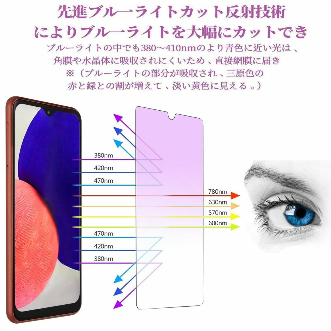 【ブルーライトカット】 Galaxy A32 5G 用 ガラスフィルム ブルーラ スマホ/家電/カメラのスマホアクセサリー(その他)の商品写真