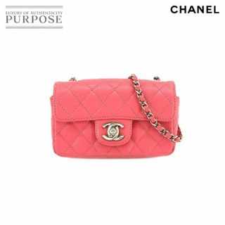 シャネル(CHANEL)のシャネル CHANEL ミニミニ マトラッセ チェーン ショルダー バッグ キャビアスキン ピンク シルバー 金具 ヴィンテージ VLP 90219321(ショルダーバッグ)