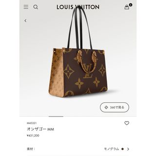 LOUIS VUITTON - LOUIS VUITTON ルイヴィトン トートバッグ ネヴァー ...