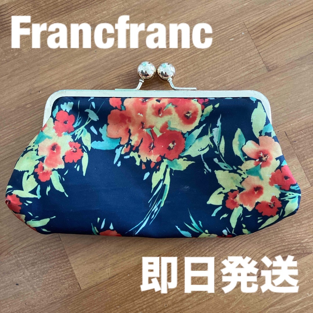 Francfranc(フランフラン)のFrancfranc 花柄ポーチ　がま口　ネイビー　化粧ポーチ　 レディースのファッション小物(ポーチ)の商品写真