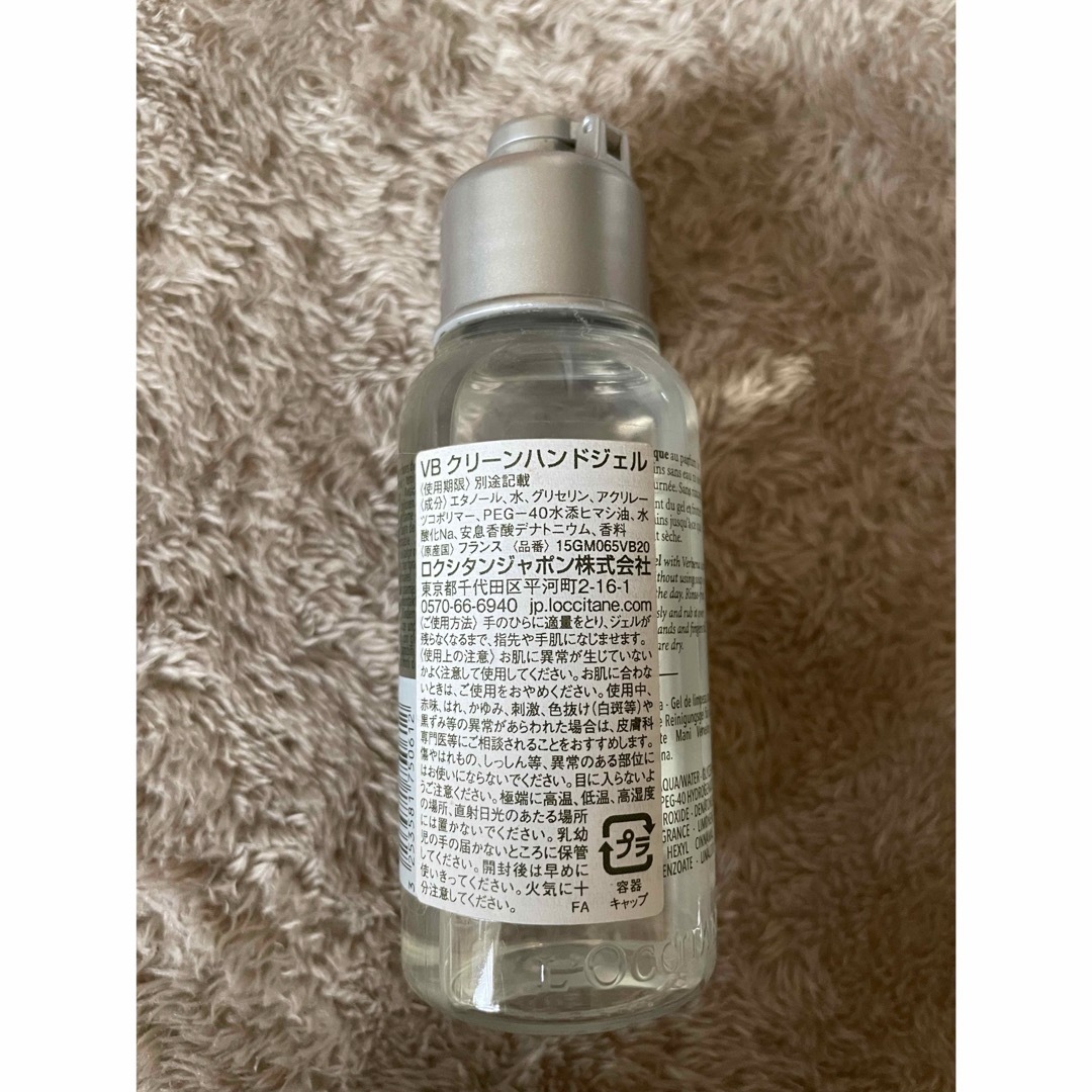 L'OCCITANE(ロクシタン)の新品未使用/ロクシタン/VB クリーンハンドジェル 65mL インテリア/住まい/日用品のキッチン/食器(アルコールグッズ)の商品写真