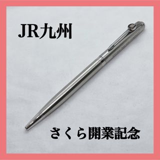 Parker - PARKER ボールペン　パーカー　JR九州　さくら開業記念　筆記用具