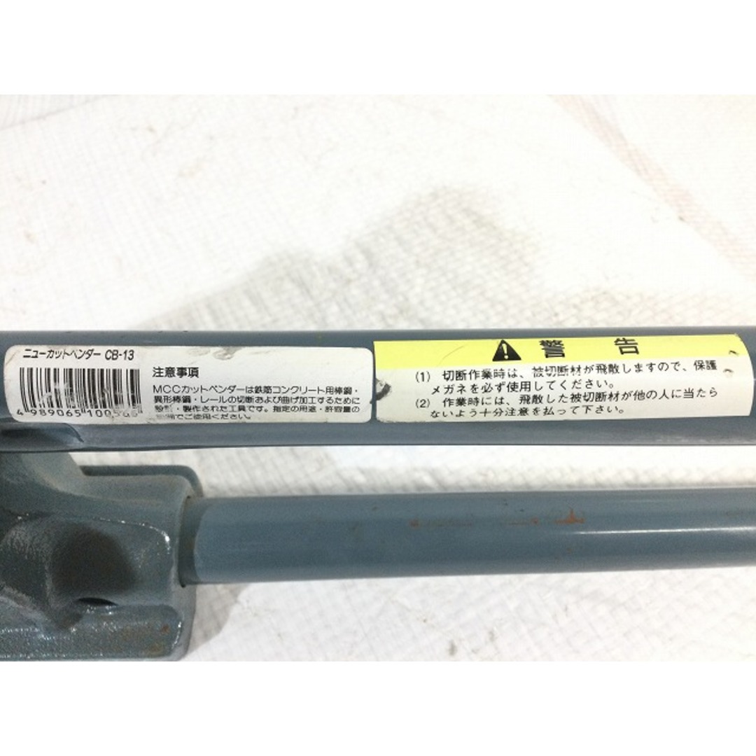 ☆中古品☆MCC 松坂鉄工所 ニューカットベンダー CB-13 CB-0213 ☆中古品☆MCC 松坂鉄工所 ニューカットベンダー CB-13 CB-0213