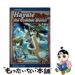 【中古】 HAYATE THE COMBAT BUTLER #12(P)/VIZ MEDIA (USA)/KENJIRO HATA(洋書)