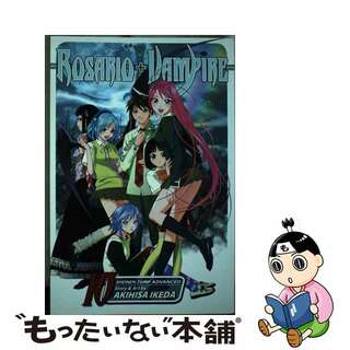 【中古】 Rosario+vampire, Vol. 10/VIZ LLC/Akihisa Ikeda(洋書)