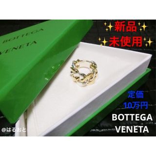 新品正規品 Bottega Veneta トリプルリング