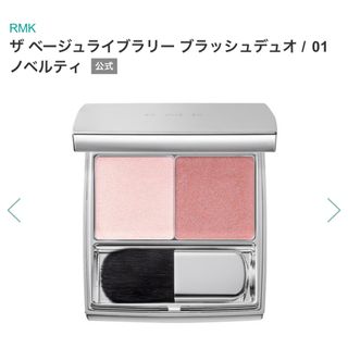 アールエムケー(RMK)の【定価4,400】RMK ザ ベージュライブラリー ブラッシュデュオ 01 (チーク)