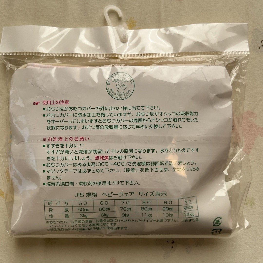 西松屋　布おむつカバー キッズ/ベビー/マタニティのおむつ/トイレ用品(ベビーおむつカバー)の商品写真