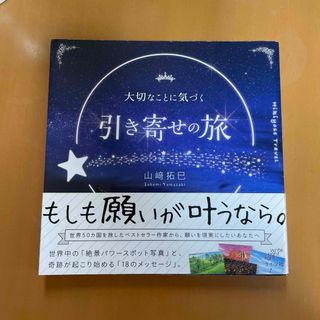 アムウェイ(Amway)の大切なことに気づく引き寄せの旅(住まい/暮らし/子育て)