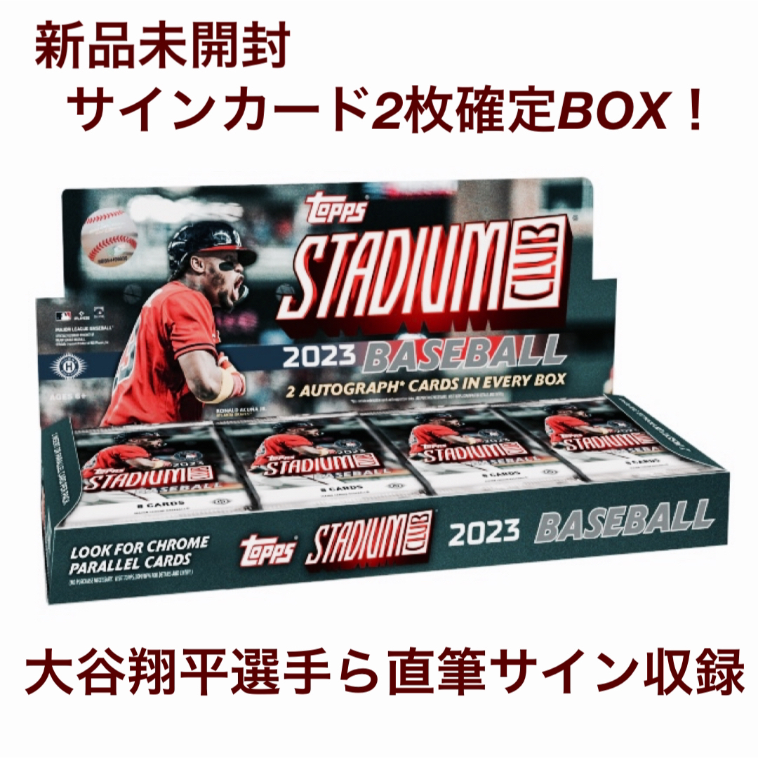 Topps(トップス)の【サインカード確定BOX！】2023 Topps Stadium Club エンタメ/ホビーのトレーディングカード(Box/デッキ/パック)の商品写真