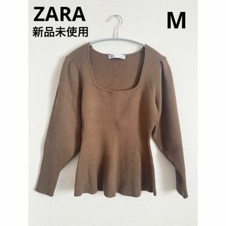 ザラ(ZARA)のZARA ザラ ペプラムニット レディース M 大人 オシャレ ニット 茶色(ニット/セーター)