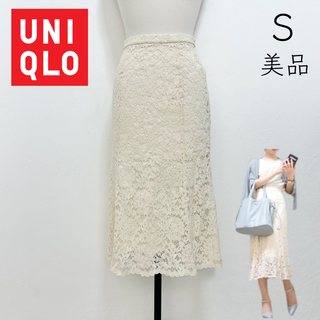 ユニクロ(UNIQLO)の【UNIQLO】ユニクロ S 美品 ベージュ レーススカート フレアスカート(ロングスカート)