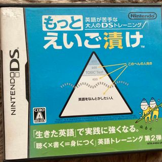 ニンテンドーDS(ニンテンドーDS)の任天堂 DSソフト ★もっと英語漬け(携帯用ゲームソフト)