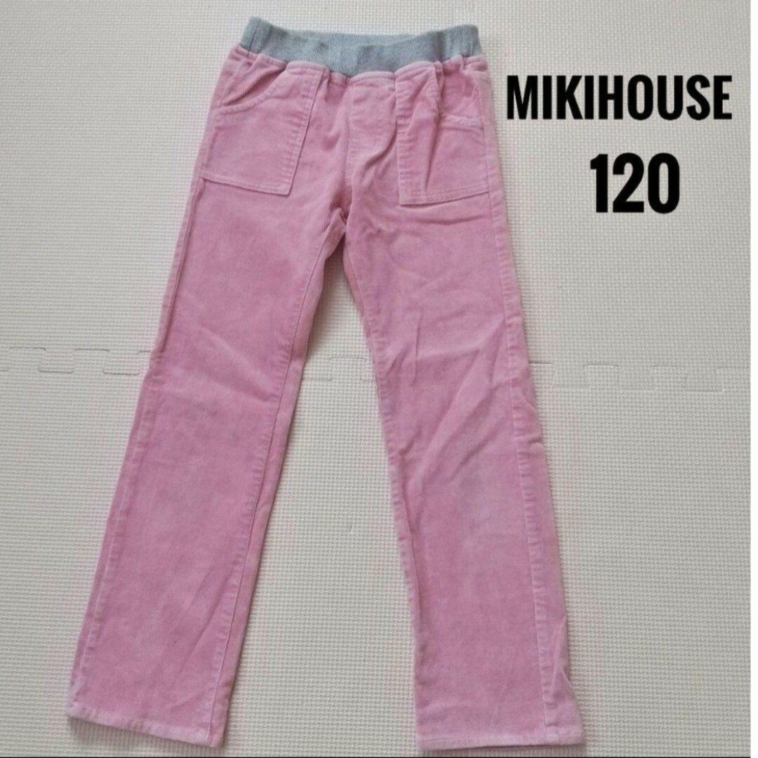 mikihouse(ミキハウス)のミキハウス　コーデュロイ パンツ パーカー キッズ/ベビー/マタニティのキッズ服女の子用(90cm~)(パンツ/スパッツ)の商品写真