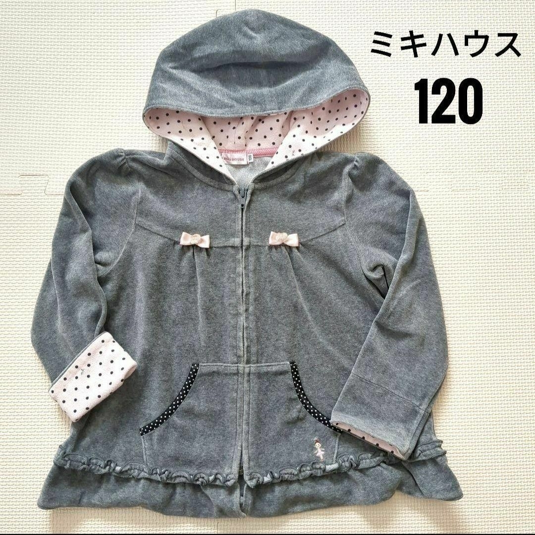 mikihouse(ミキハウス)のミキハウス　コーデュロイ パンツ パーカー キッズ/ベビー/マタニティのキッズ服女の子用(90cm~)(パンツ/スパッツ)の商品写真