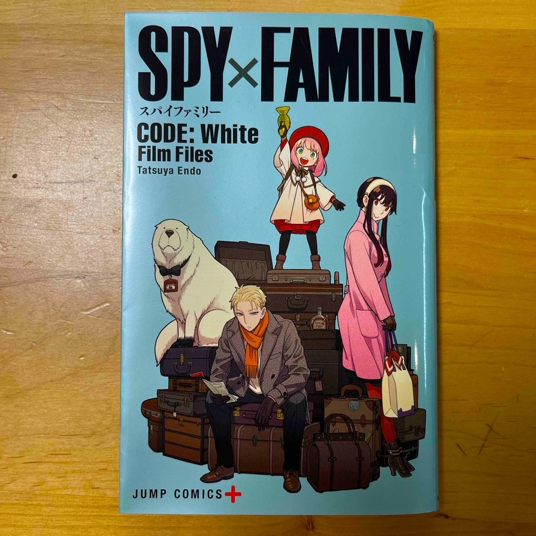 集英社(シュウエイシャ)のSPY×FAMILY　映画入場特典 スパイファミリー 劇場版 小冊子 エンタメ/ホビーのコレクション(ノベルティグッズ)の商品写真