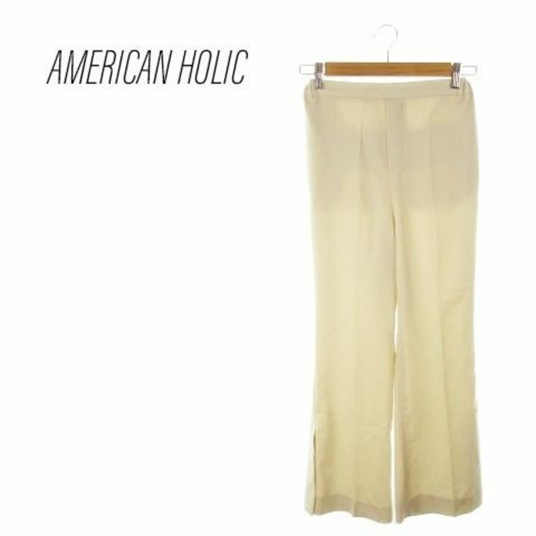 AMERICAN HOLIC(アメリカンホリック)のアメリカンホリック イージーフレアパンツ S アイボリー 220530AH7A レディースのパンツ(その他)の商品写真