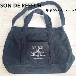 メゾンドリーファー(Maison de Reefur)のMAISON DE REEFUR ロゴ ２WAY キャンバス トート バッグ L(トートバッグ)