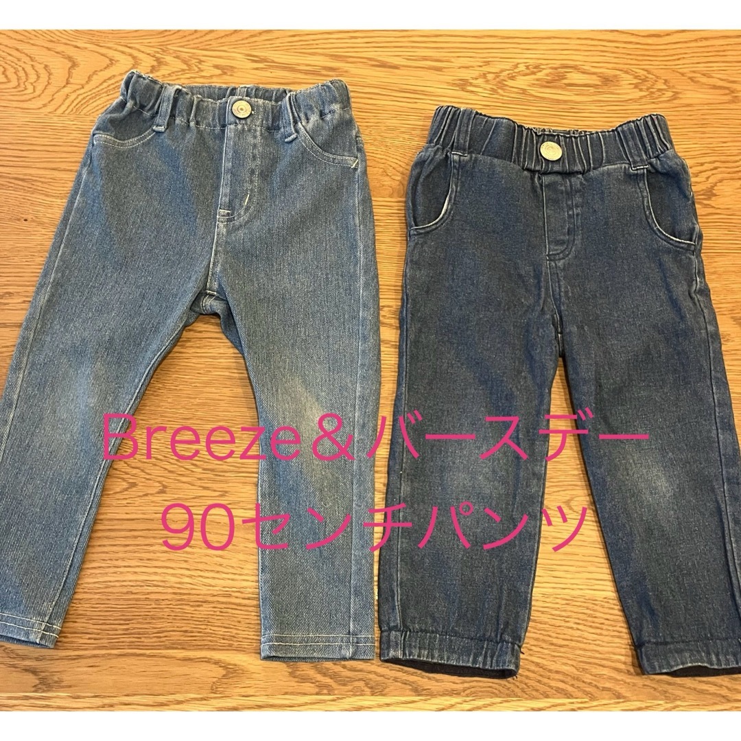 BREEZE(ブリーズ)の90センチ！breeze ＆mamaraku パンツ キッズ/ベビー/マタニティのキッズ服女の子用(90cm~)(パンツ/スパッツ)の商品写真