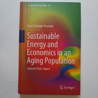 Sustainable Energy and Economics...眞弓浩三(洋書)