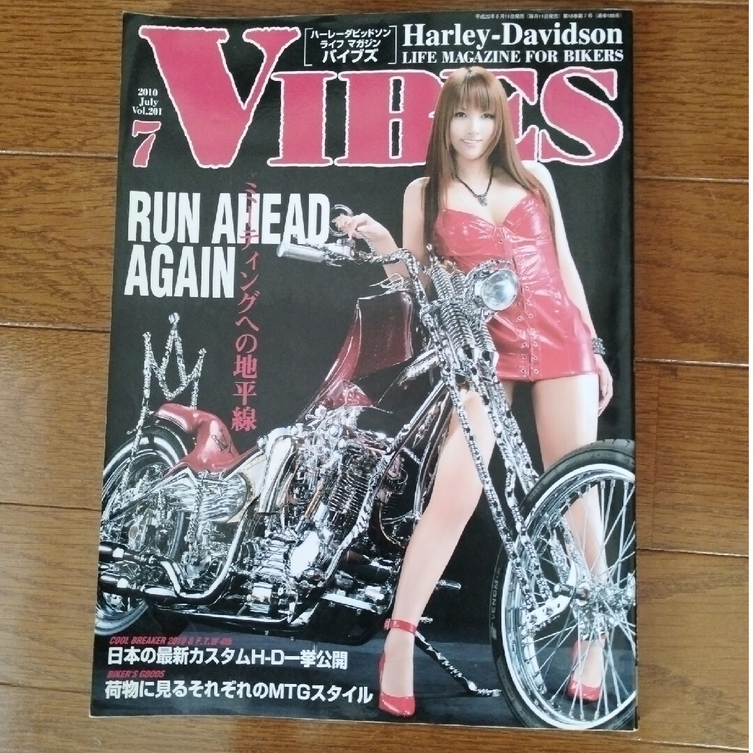 Harley Davidson(ハーレーダビッドソン)のVIBES エンタメ/ホビーの雑誌(車/バイク)の商品写真