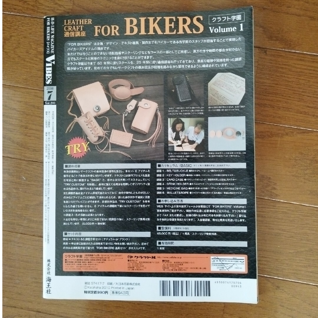 Harley Davidson(ハーレーダビッドソン)のVIBES エンタメ/ホビーの雑誌(車/バイク)の商品写真