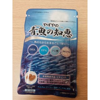 ヤズヤ(やずや)のやずや青魚の知恵(その他)