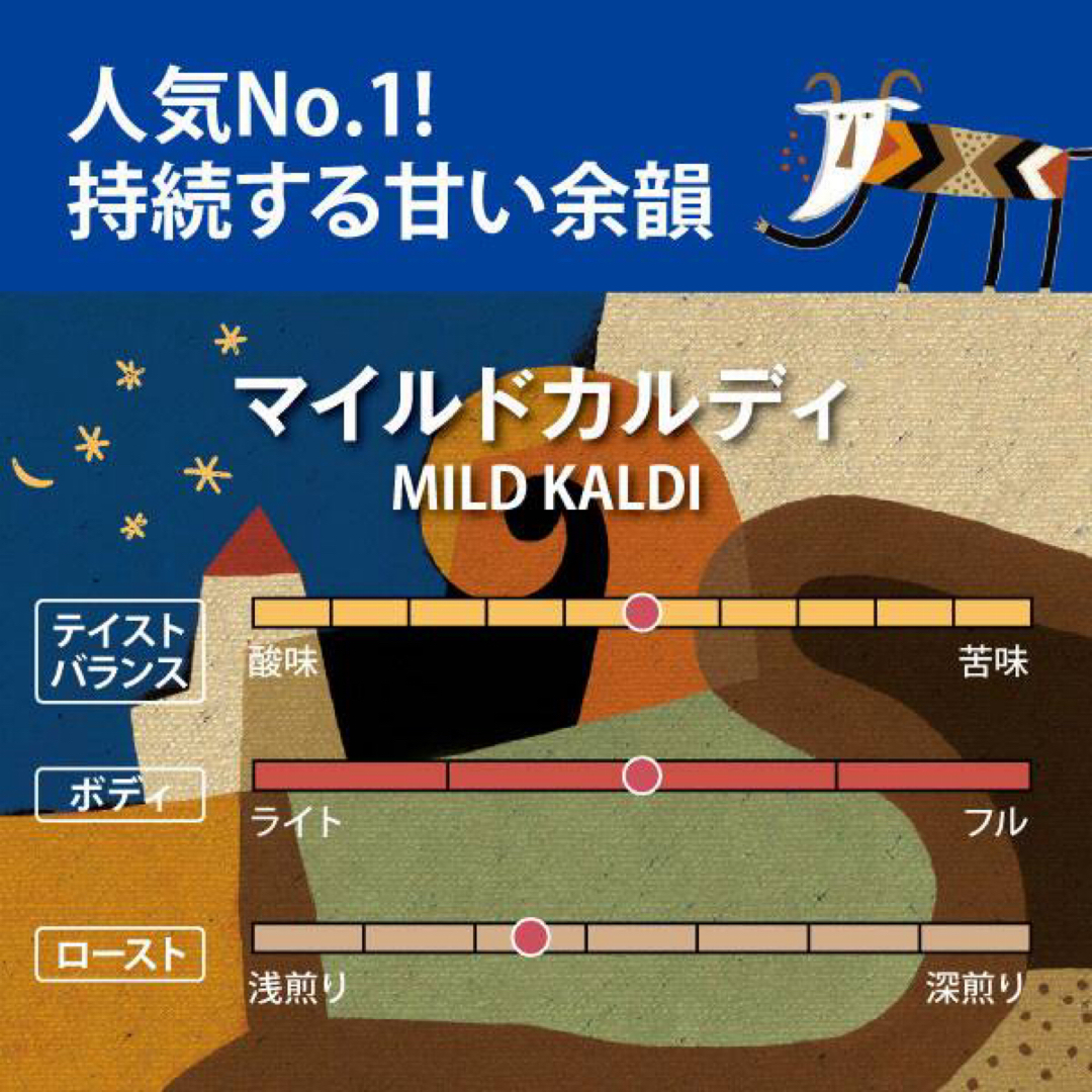 KALDI(カルディ)のKALDI カルディ コーヒー マイルドカルディ 2袋 コーヒー豆 珈琲 食品/飲料/酒の飲料(コーヒー)の商品写真