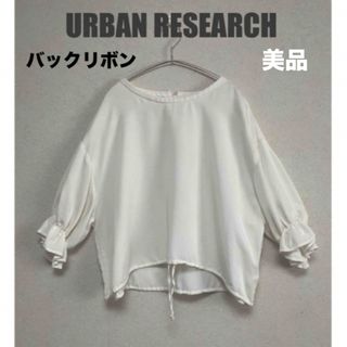 アーバンリサーチ(URBAN RESEARCH)の美品⭐️URBAN RESEARCH ブラウス 白＊KBF＊ナノユニバース(シャツ/ブラウス(長袖/七分))