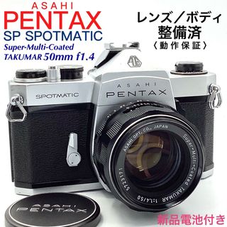 ペンタックス(PENTAX)のアサヒペンタックス SP SPOTMATIC／TAKUMAR 50mm f1.4(フィルムカメラ)