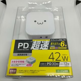 エレコム(ELECOM)のELECOM MPA-ACCP13WFエレコムPD高速充電器42W新品未使用(その他)