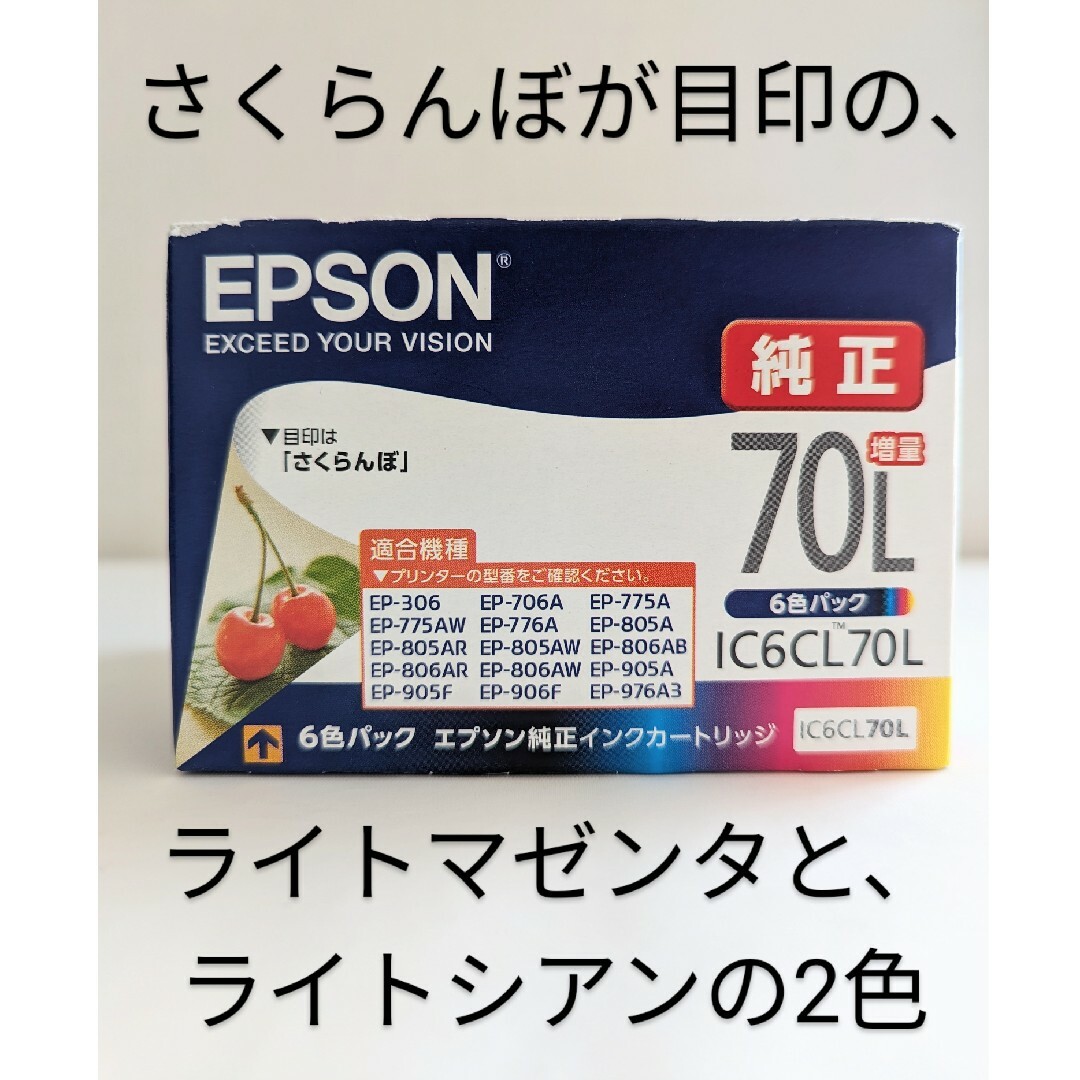 EPSON(エプソン)の【未使用品】インクカートリッジ （EPSON） インテリア/住まい/日用品のオフィス用品(オフィス用品一般)の商品写真