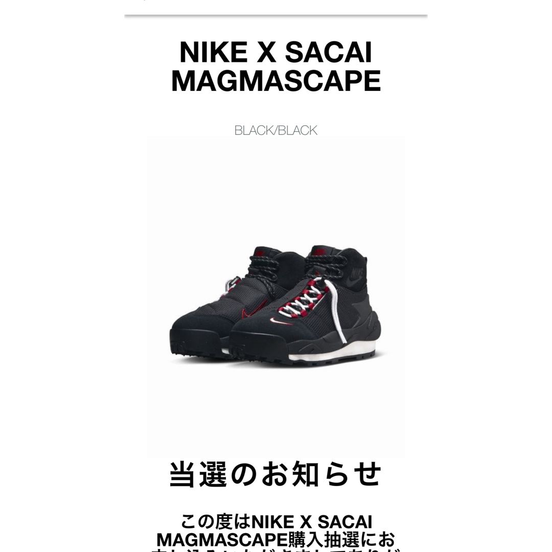 sacai(サカイ)のSacai ×Nike magmascape 28.5 メンズの靴/シューズ(スニーカー)の商品写真